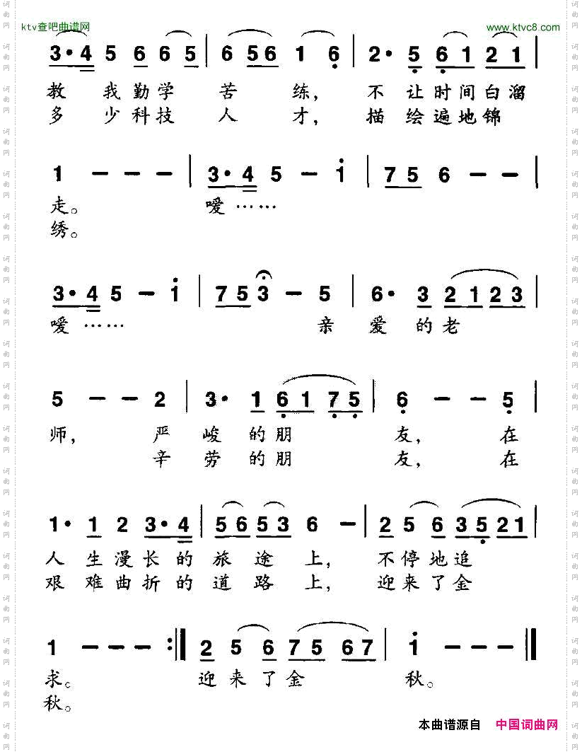 培育出桃李满天下