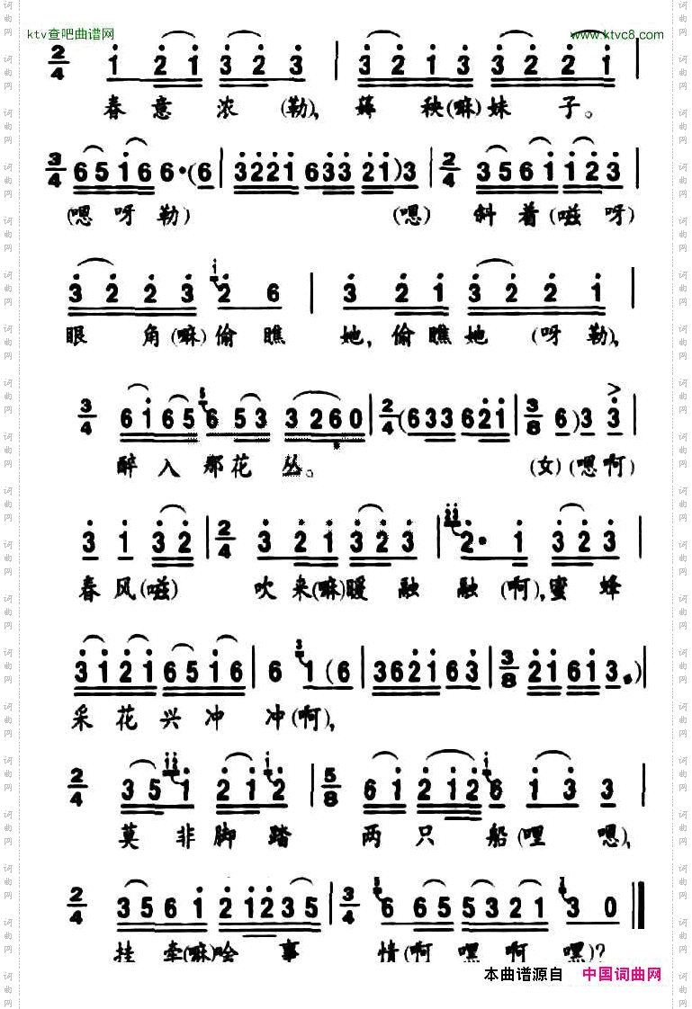 三月布谷叫声声白族民歌