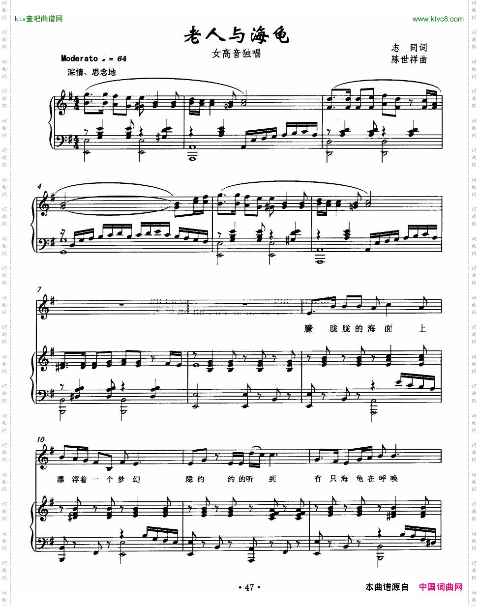 老人与海龟正谱