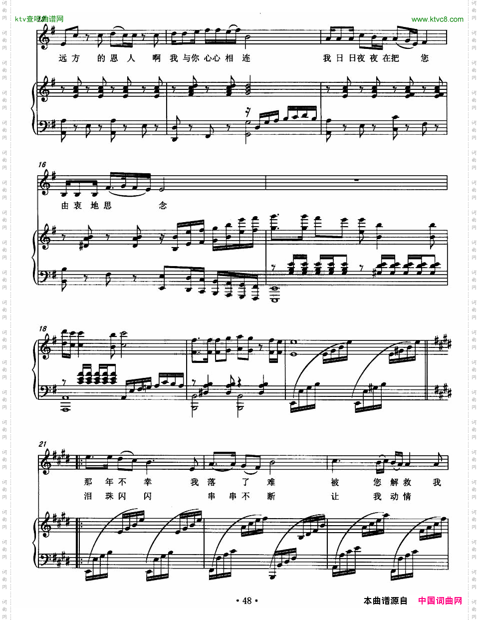 老人与海龟正谱