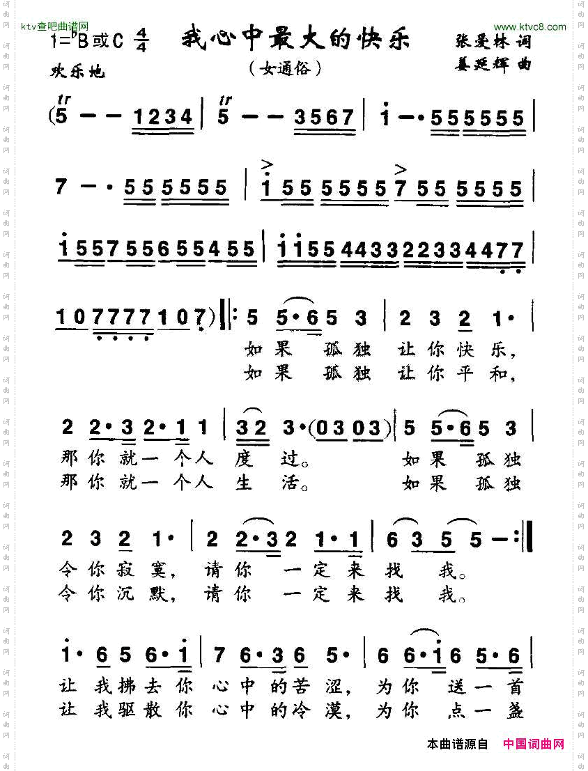 我心中最大的快乐