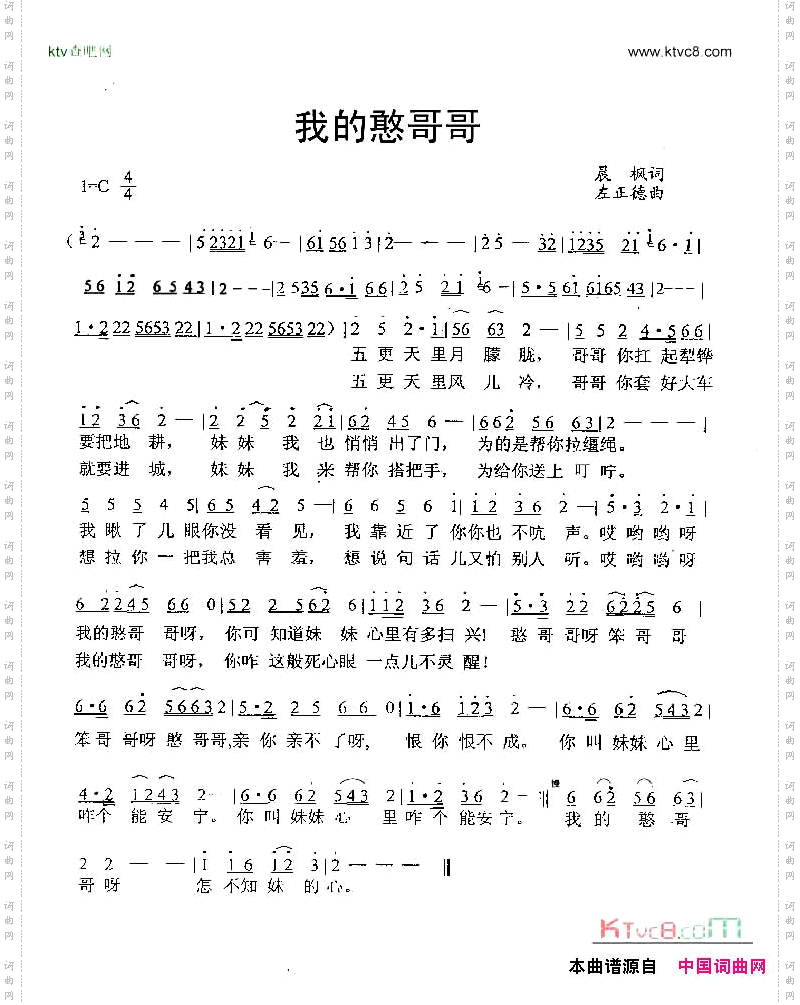我的憨哥哥