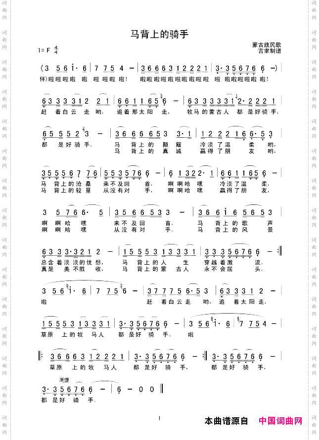 马背上的骑手