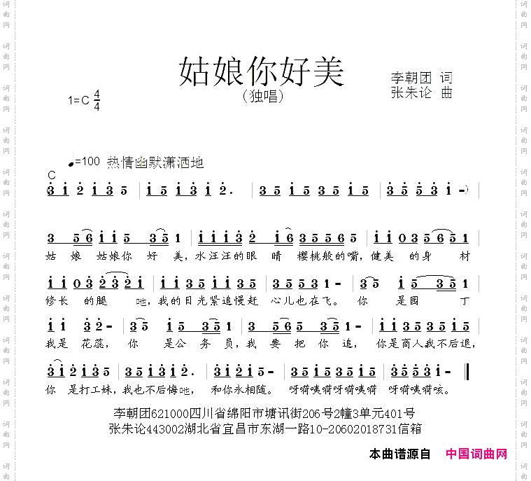 姑娘你好美