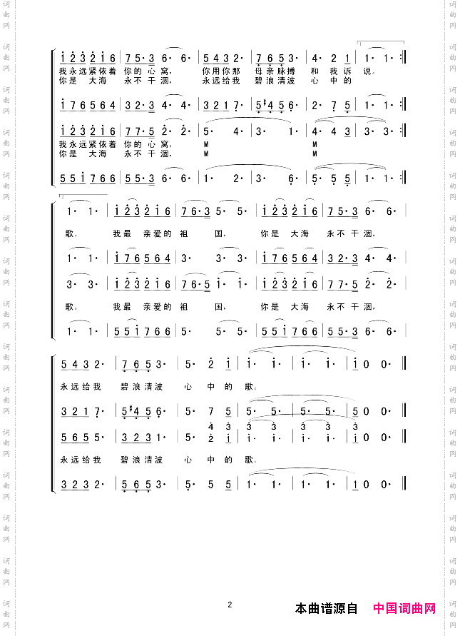 我和我的祖国