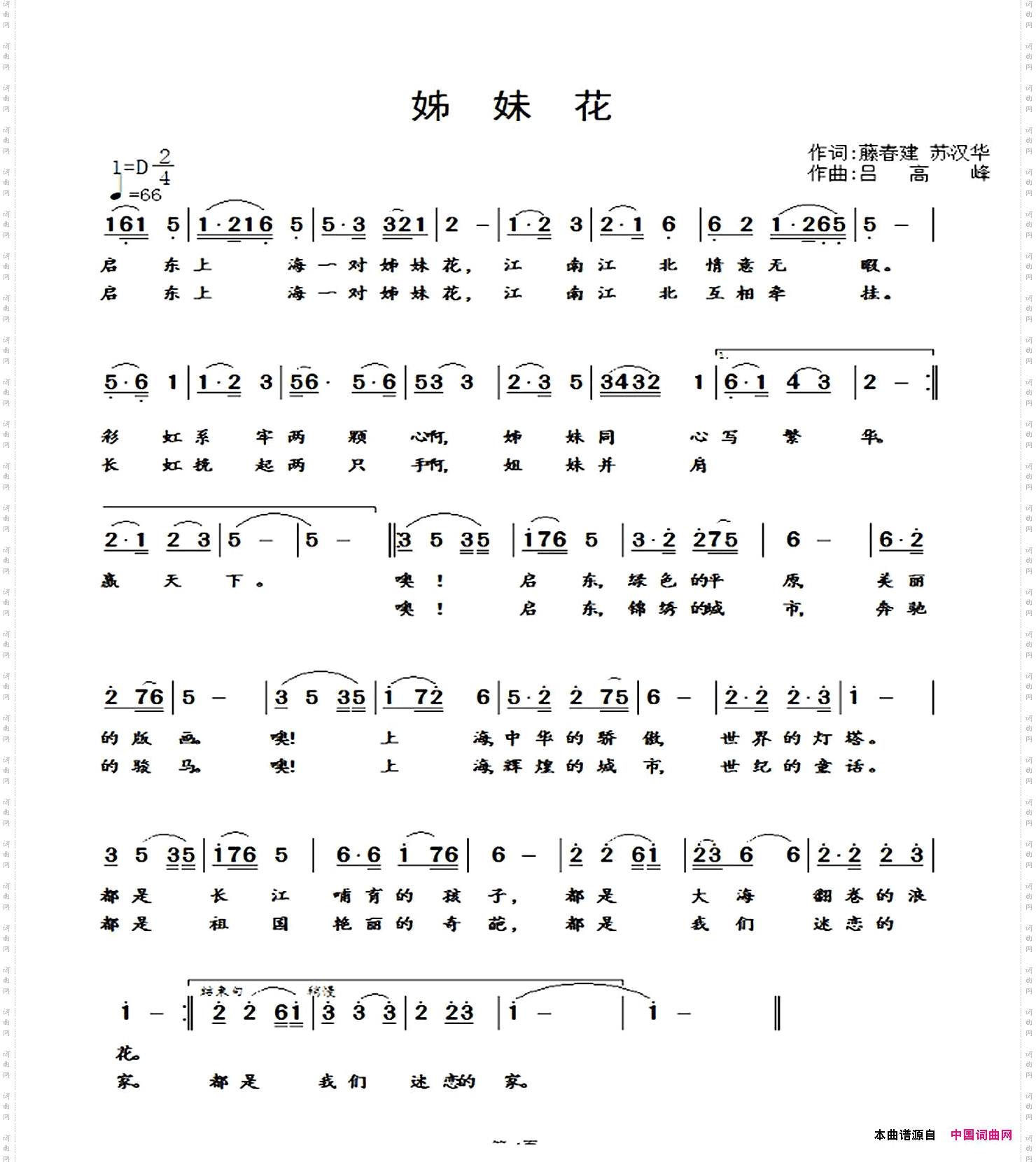姊妹花