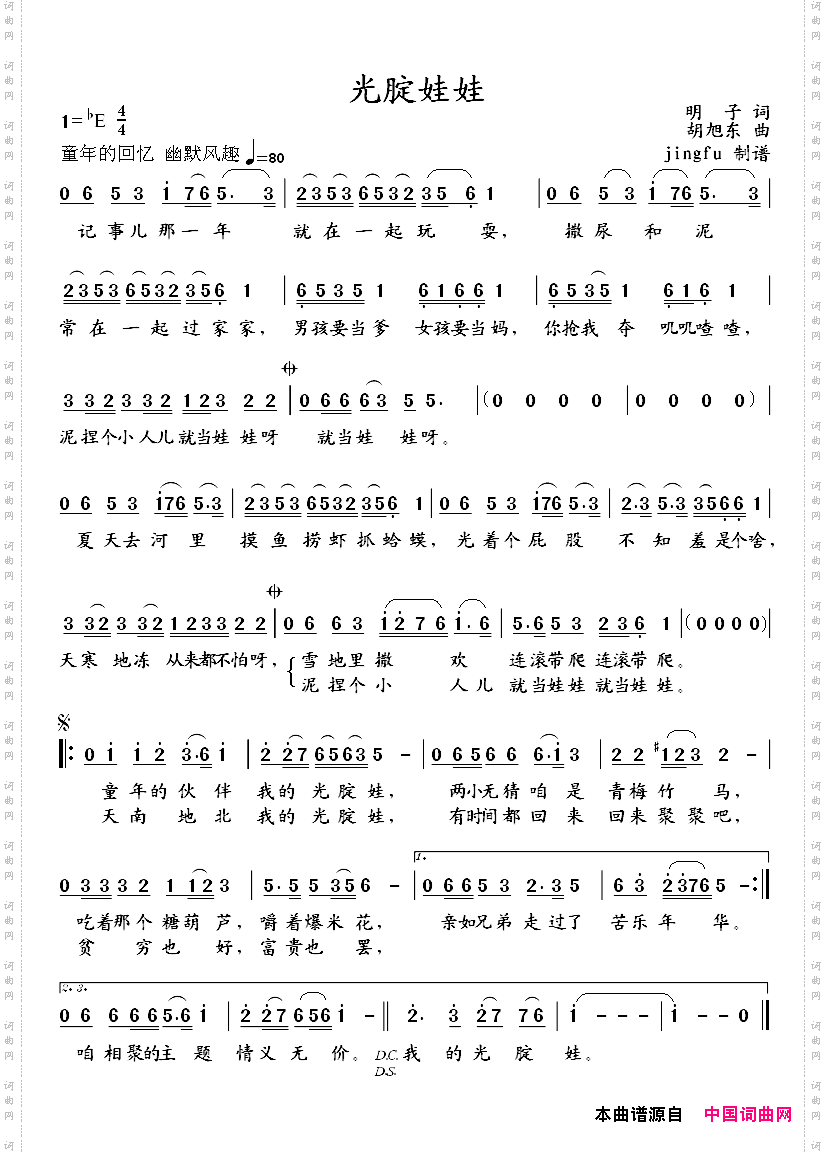 光腚娃娃