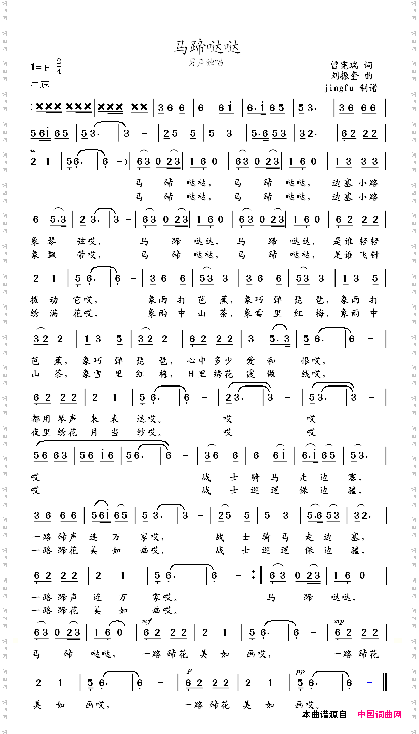 马蹄哒哒