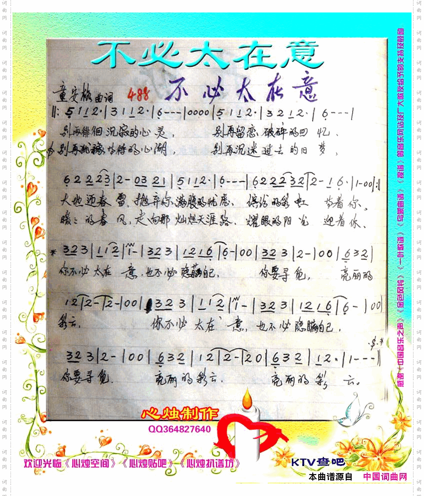 不必太在意