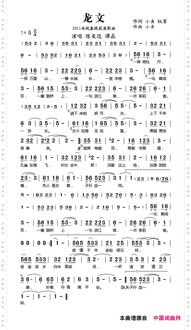 龙文