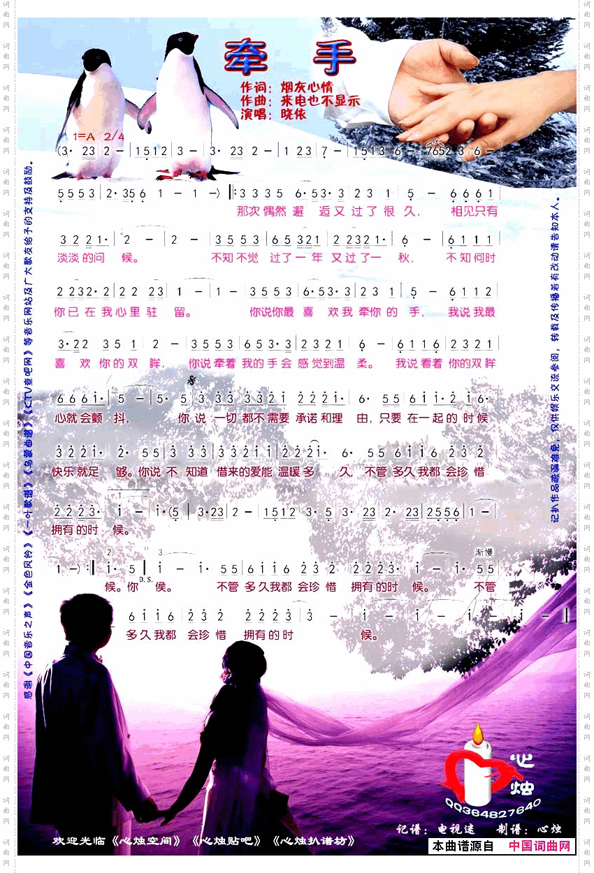 牵手
