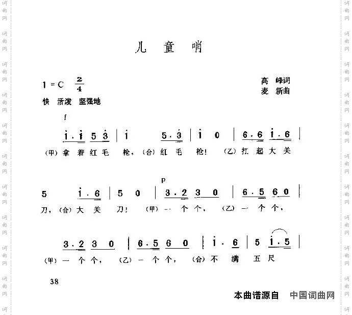 儿童哨