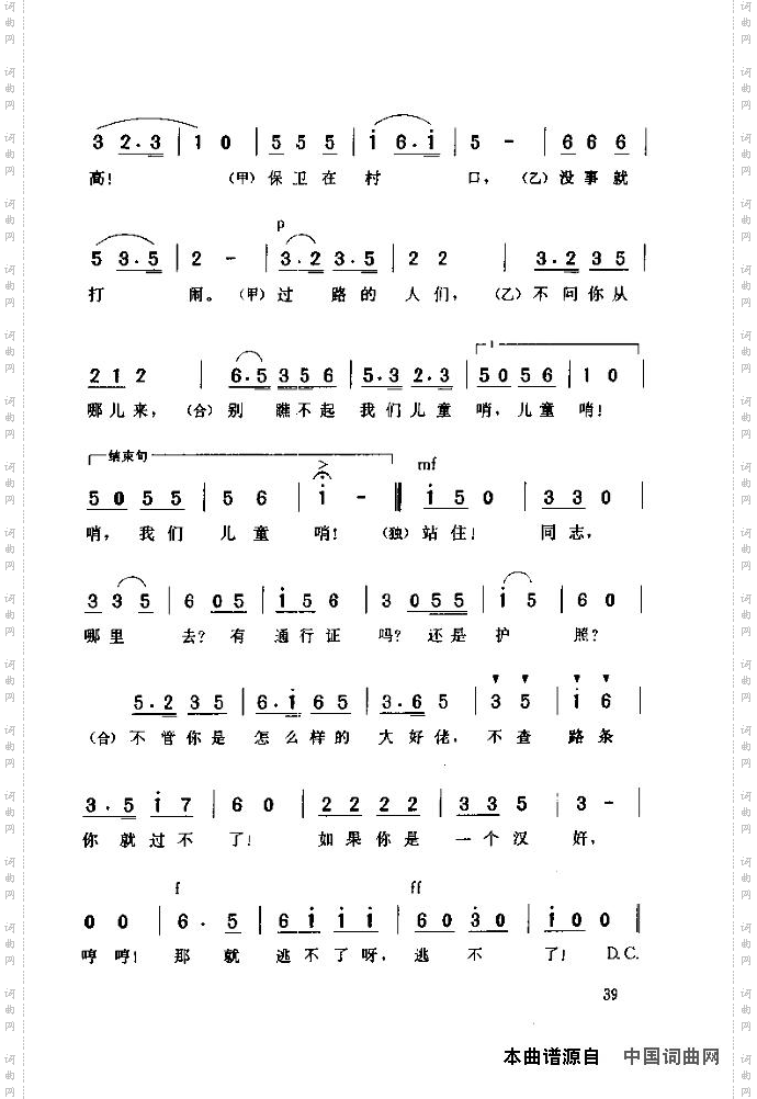 儿童哨