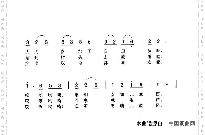 儿童团