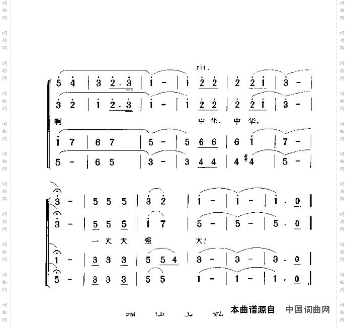 中华中华