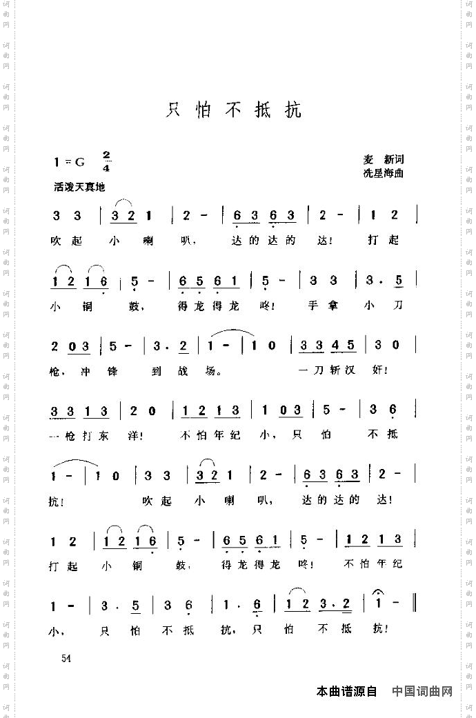 只怕不抵抗