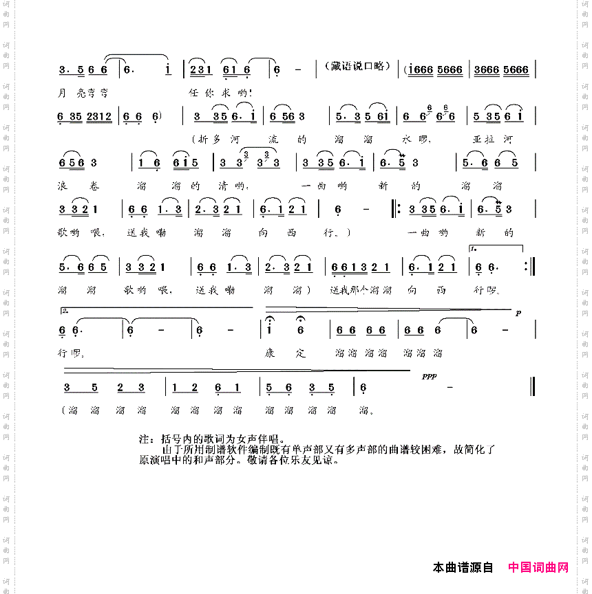 康定溜溜的城