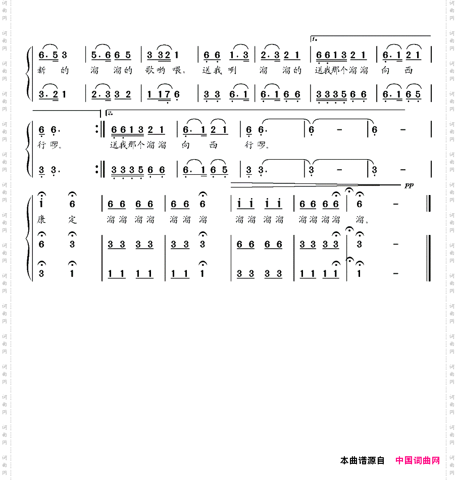 康定溜溜的城_女声三重唱