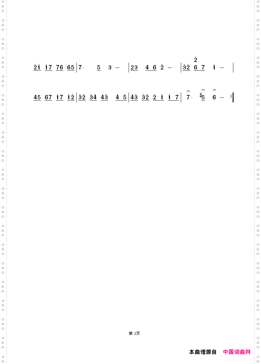 惆怅