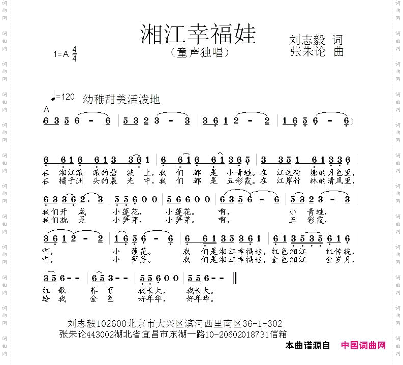 湘江幸福娃