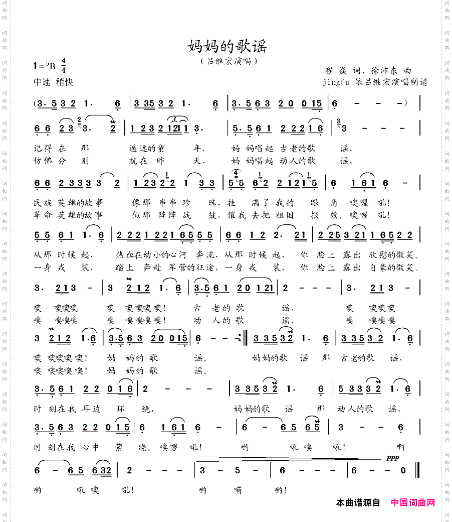 妈妈的歌谣