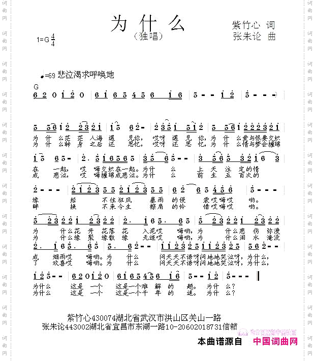 为什么