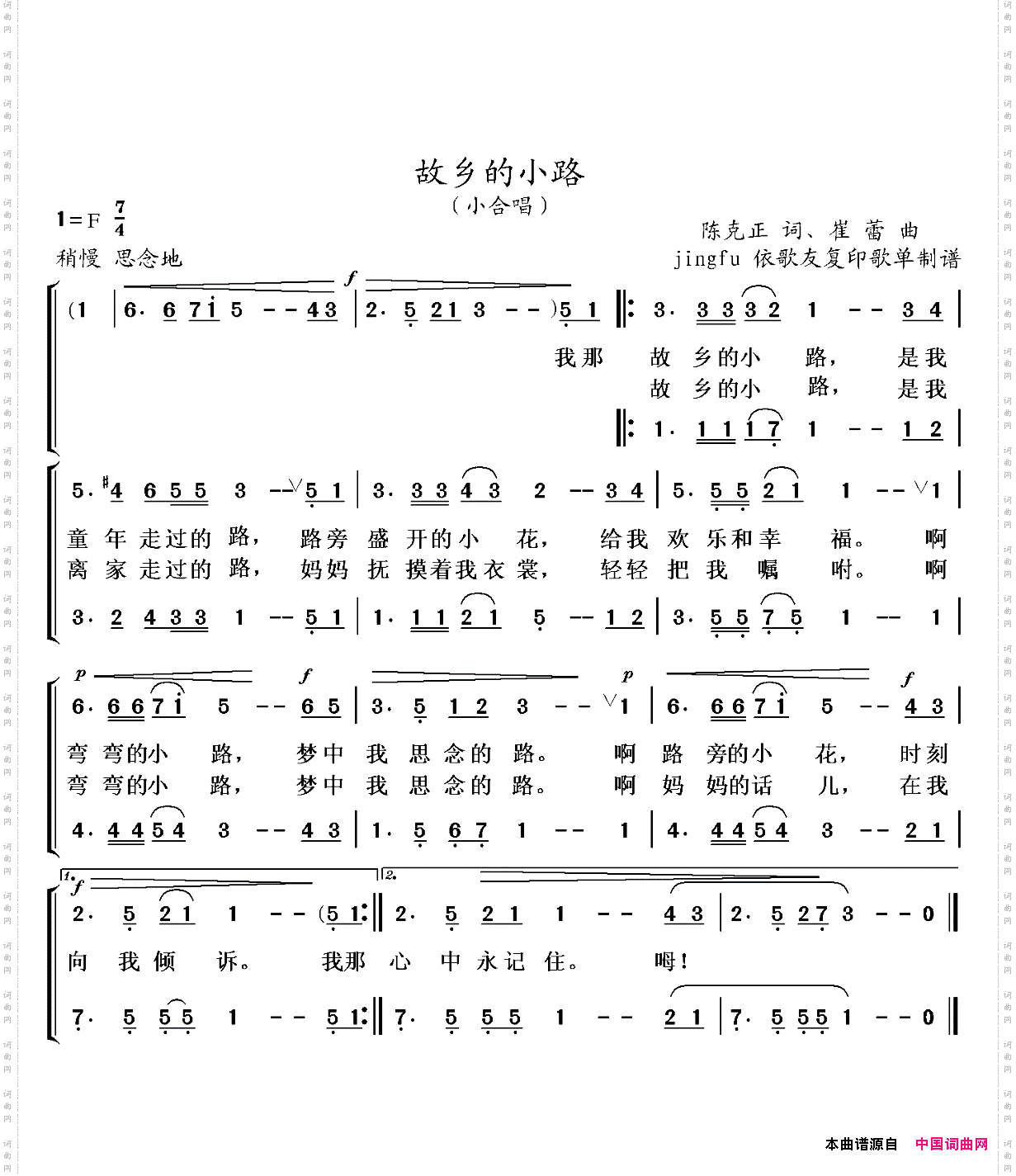 故乡的小路_小合唱