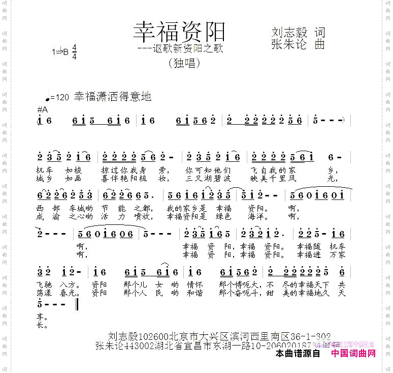 幸福资阳