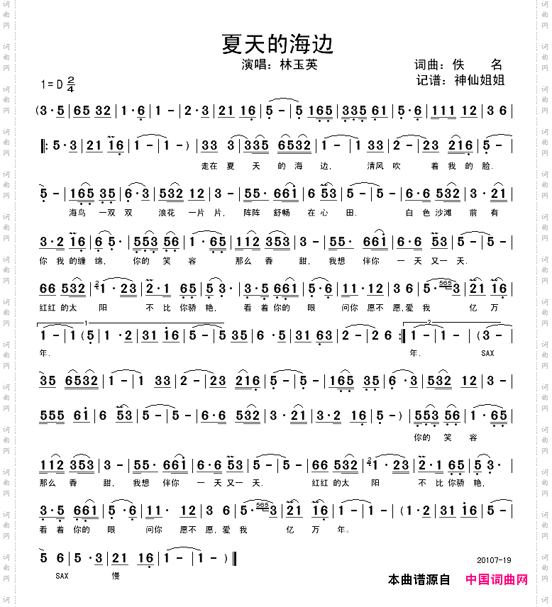 夏天的海边
