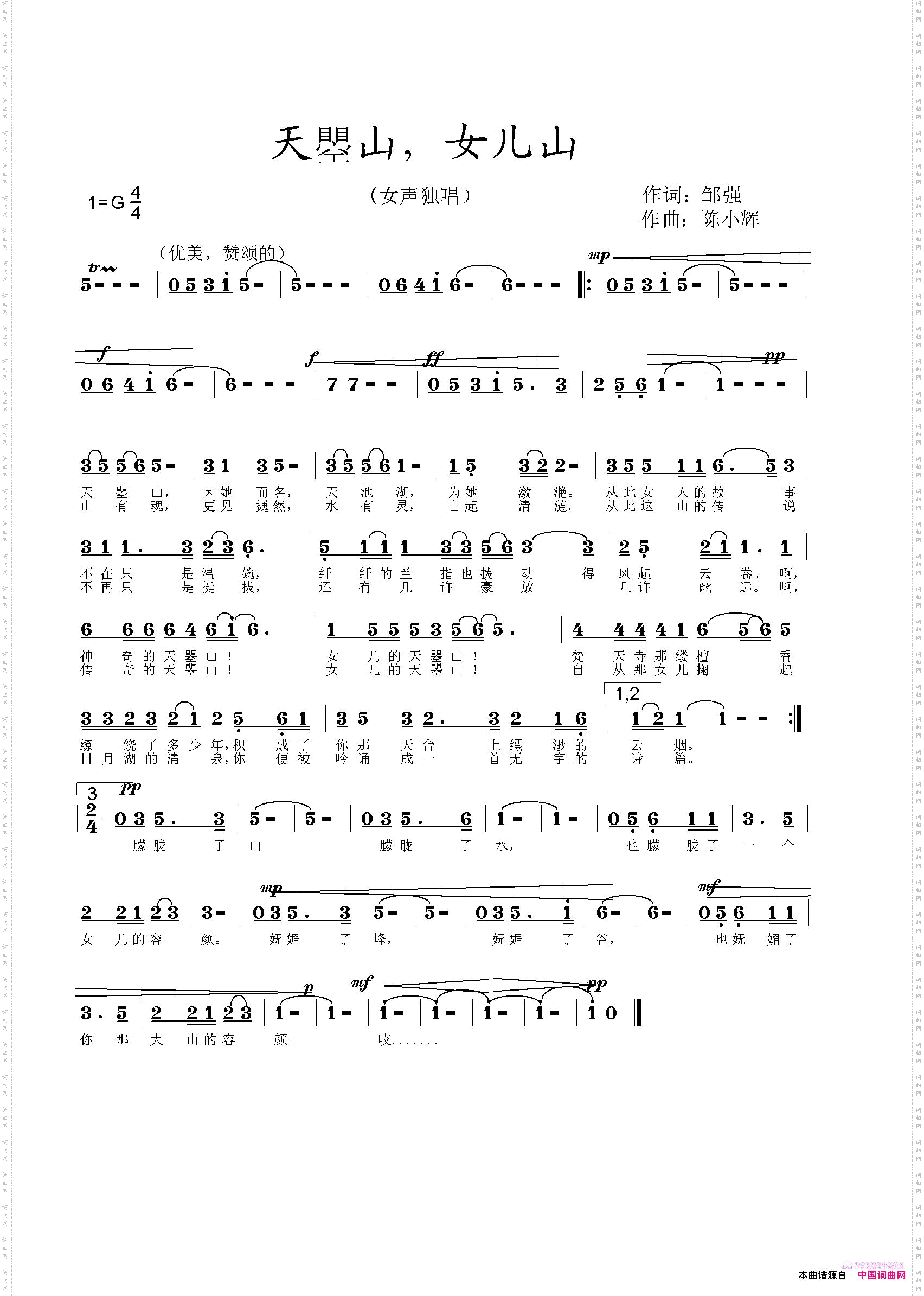 天瞾山，女儿山