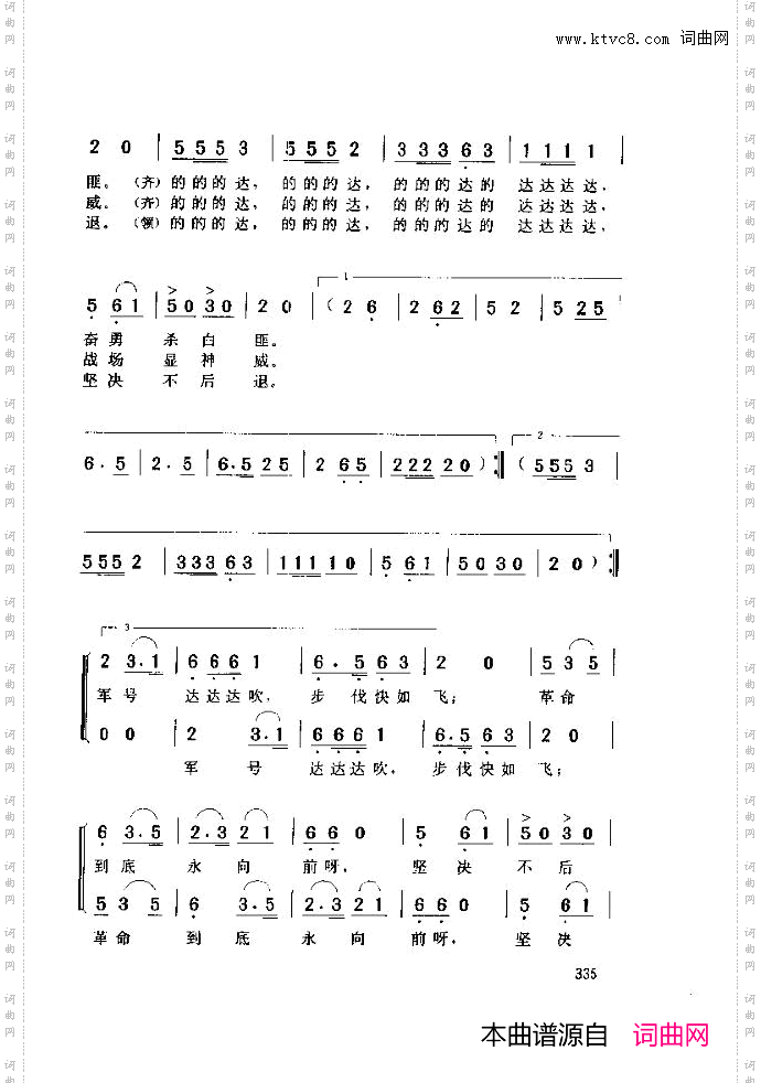 小号手之歌
