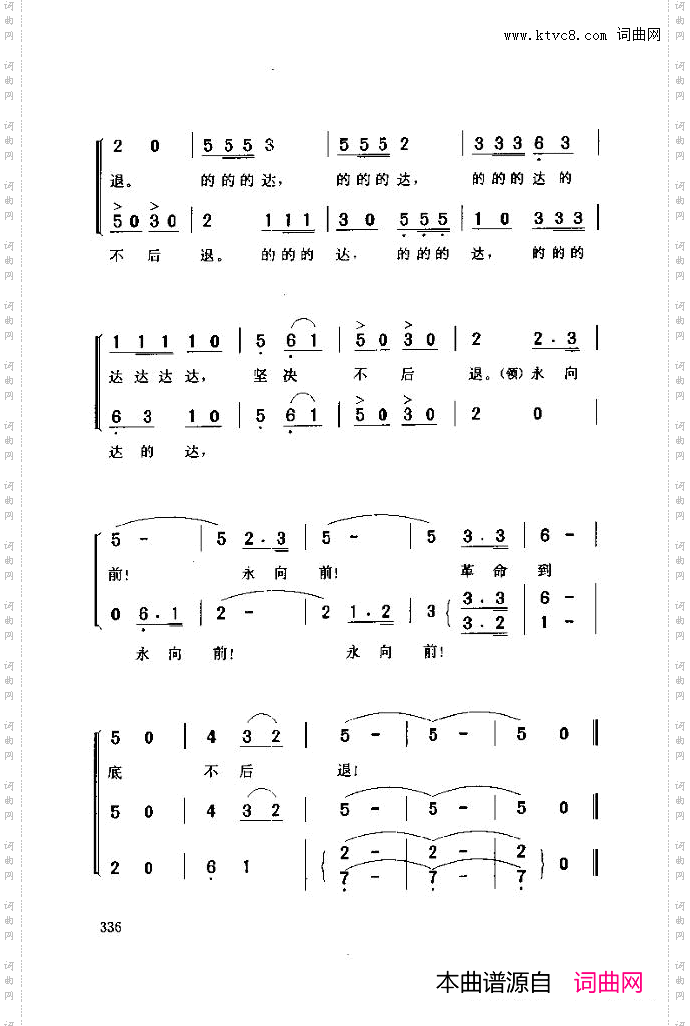 小号手之歌