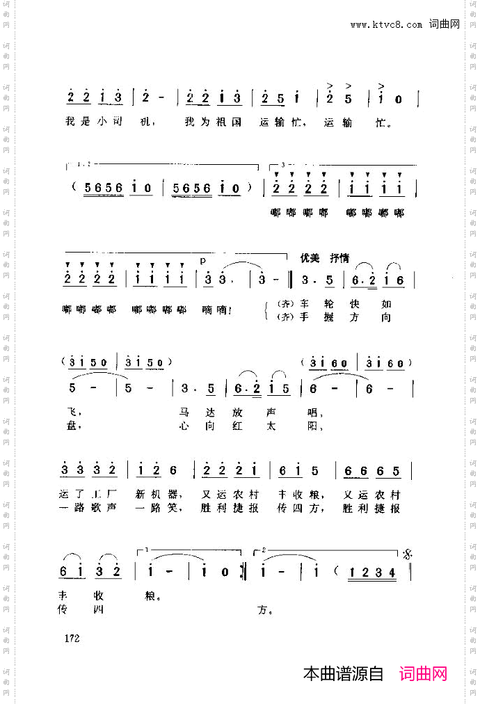 小司机