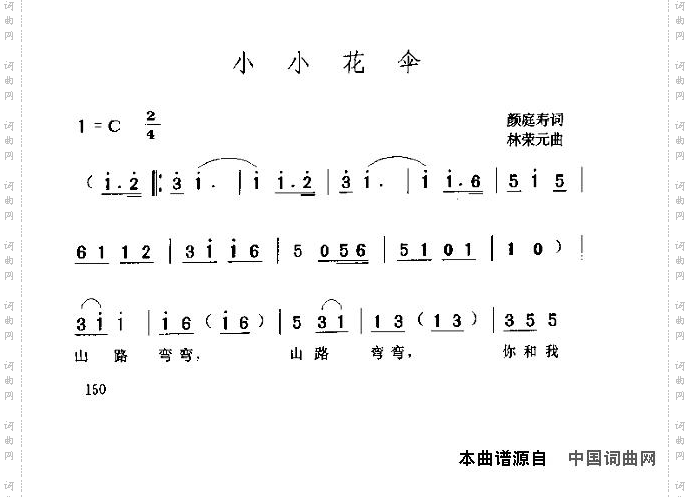 小小花伞