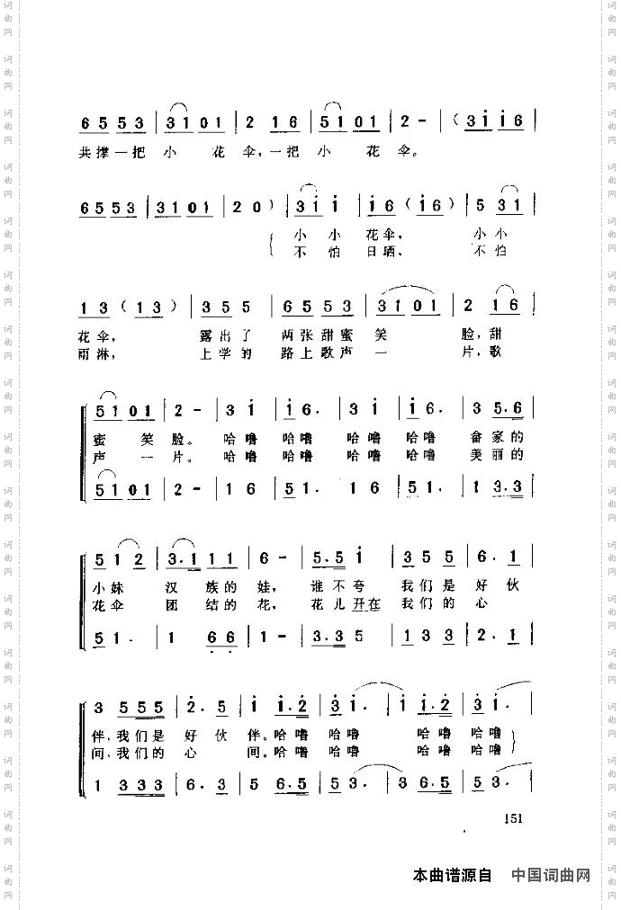 小小花伞