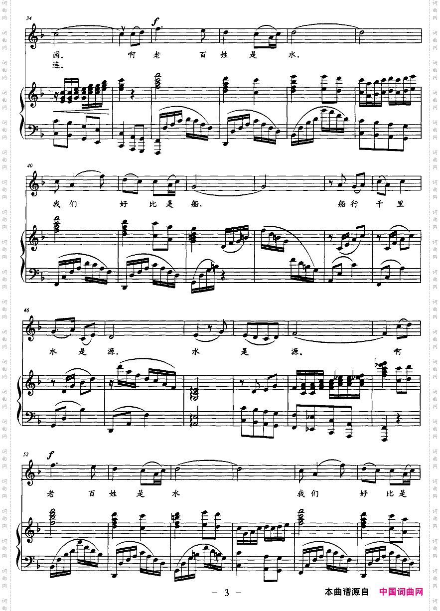 我们的根本在百姓间（3）