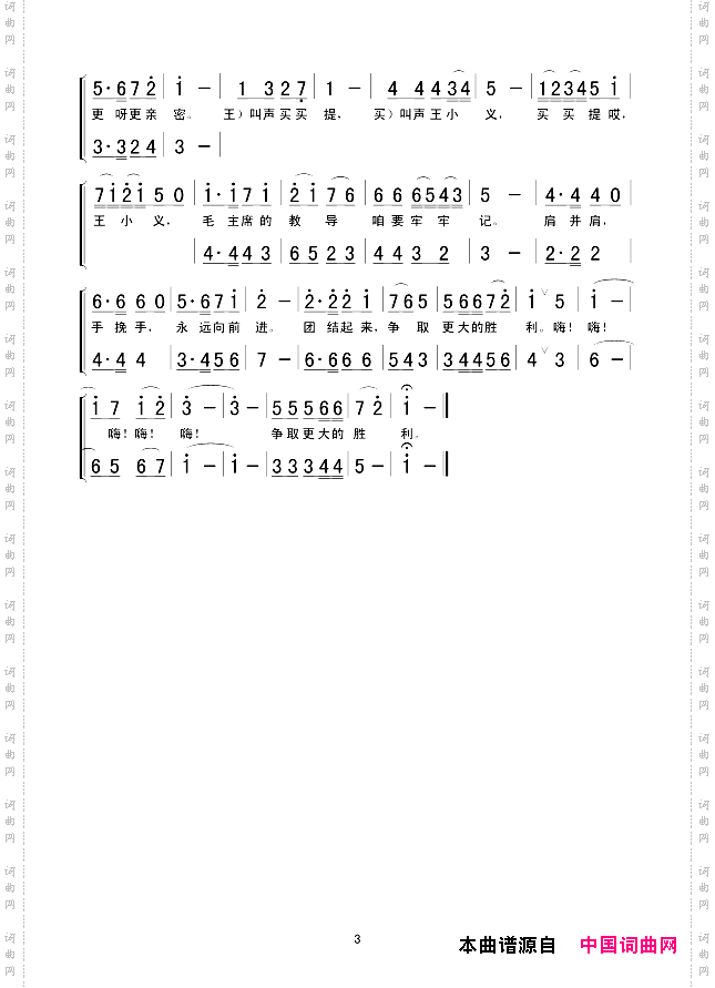 真像一对亲兄弟