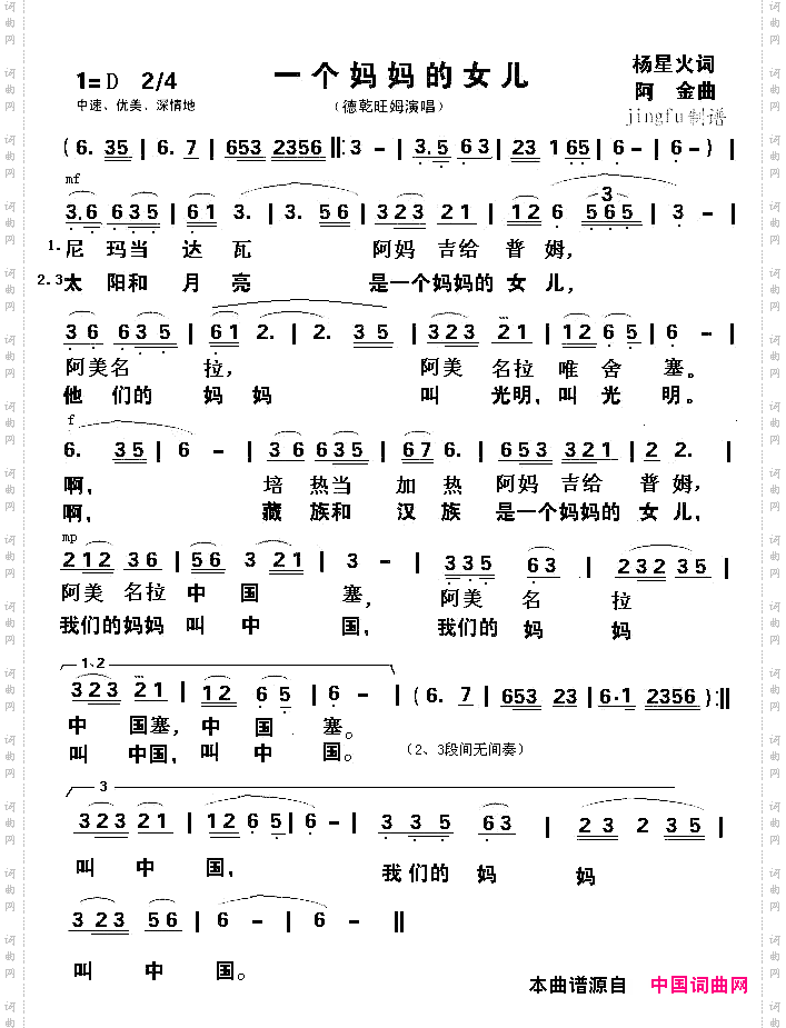一个妈妈的女儿完全版