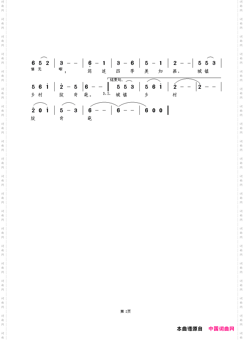 筠连四季美如画2