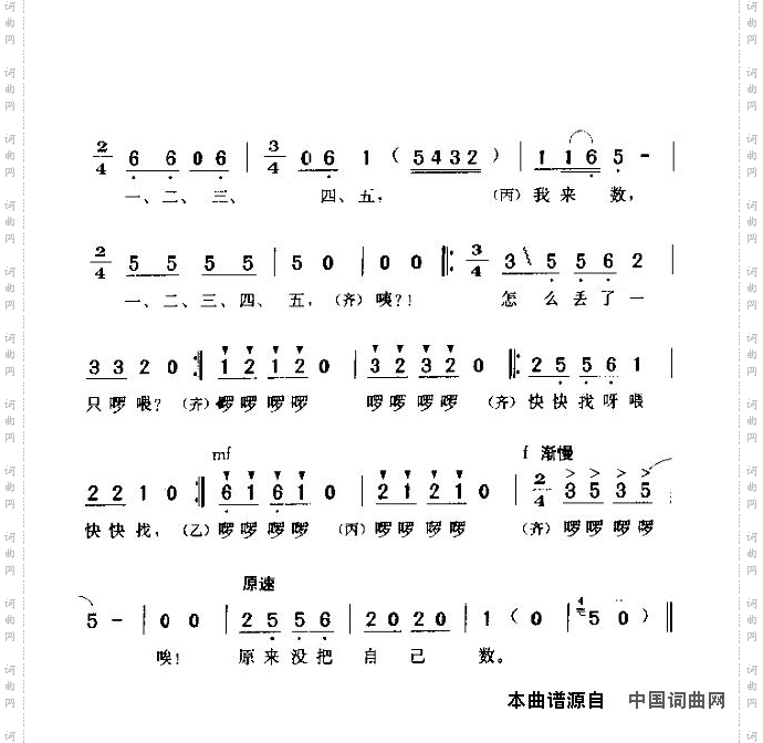 小猪数数