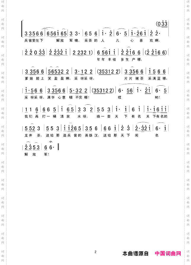 采茶谣合唱