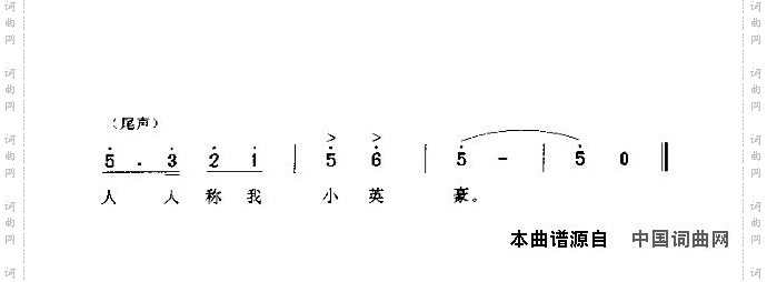 小英豪