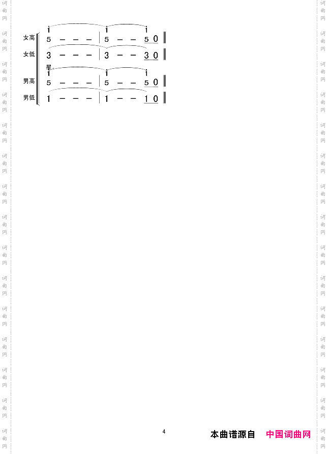 东方红混声合唱