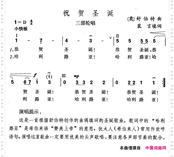 祝贺圣诞[奥]