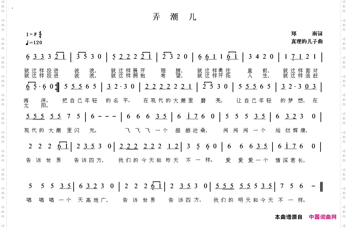 弄潮儿