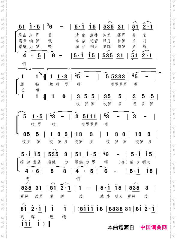 城步明天更辉煌