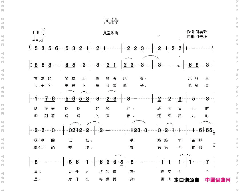 风铃