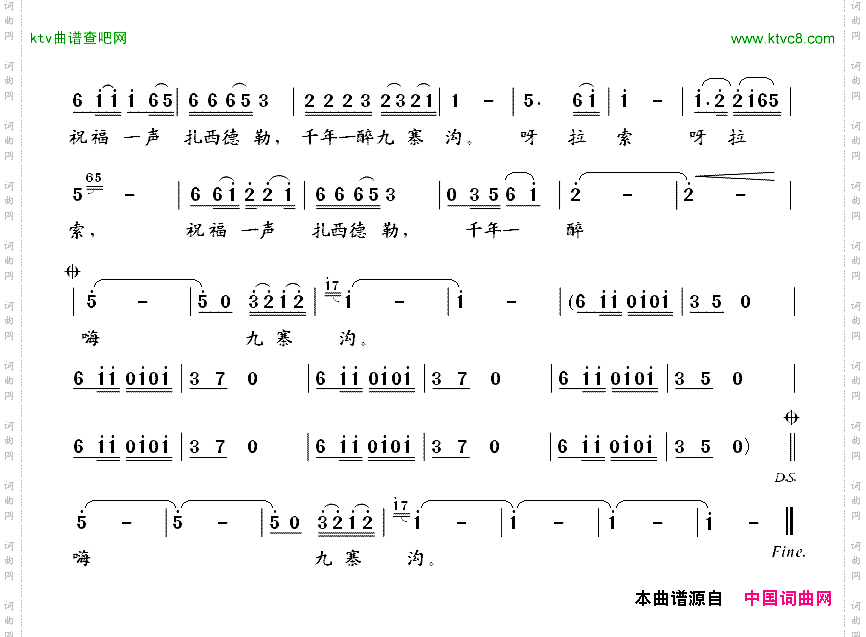 敬你一碗青稞酒