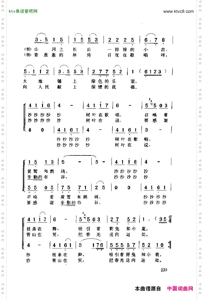 布谷鸟衔来一串音符