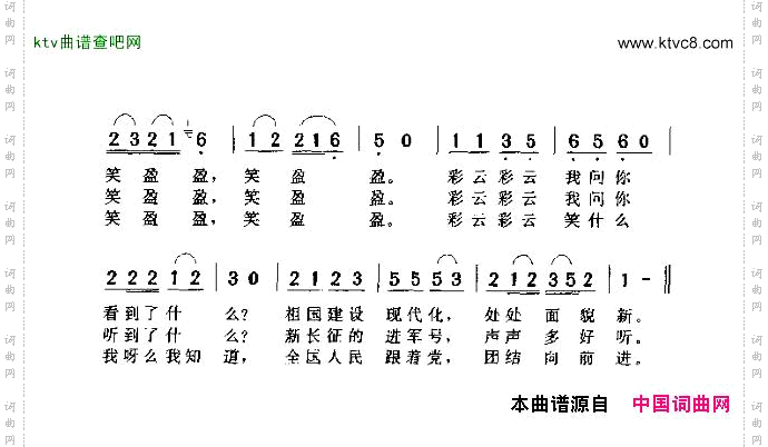 彩云彩云我问你